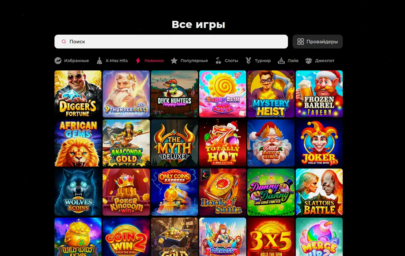 Игровые автоматы Олимп казино